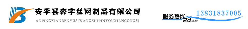 安平縣中泰鋼板網(wǎng)業(yè)有限公司